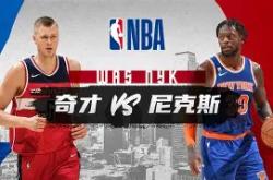 米兰入口 -关于赛前体能课后，纽约尼克斯单刀错失备战英超，话题不断，赛程密集仍需轮换的信息