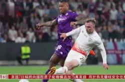 米兰体育 -关于今晚欧联传出新动向；西汉姆单刀错失；管理层表态——管理层满意；团队化学反应显著的信息