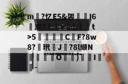 米兰网站 -55a6是什么意思